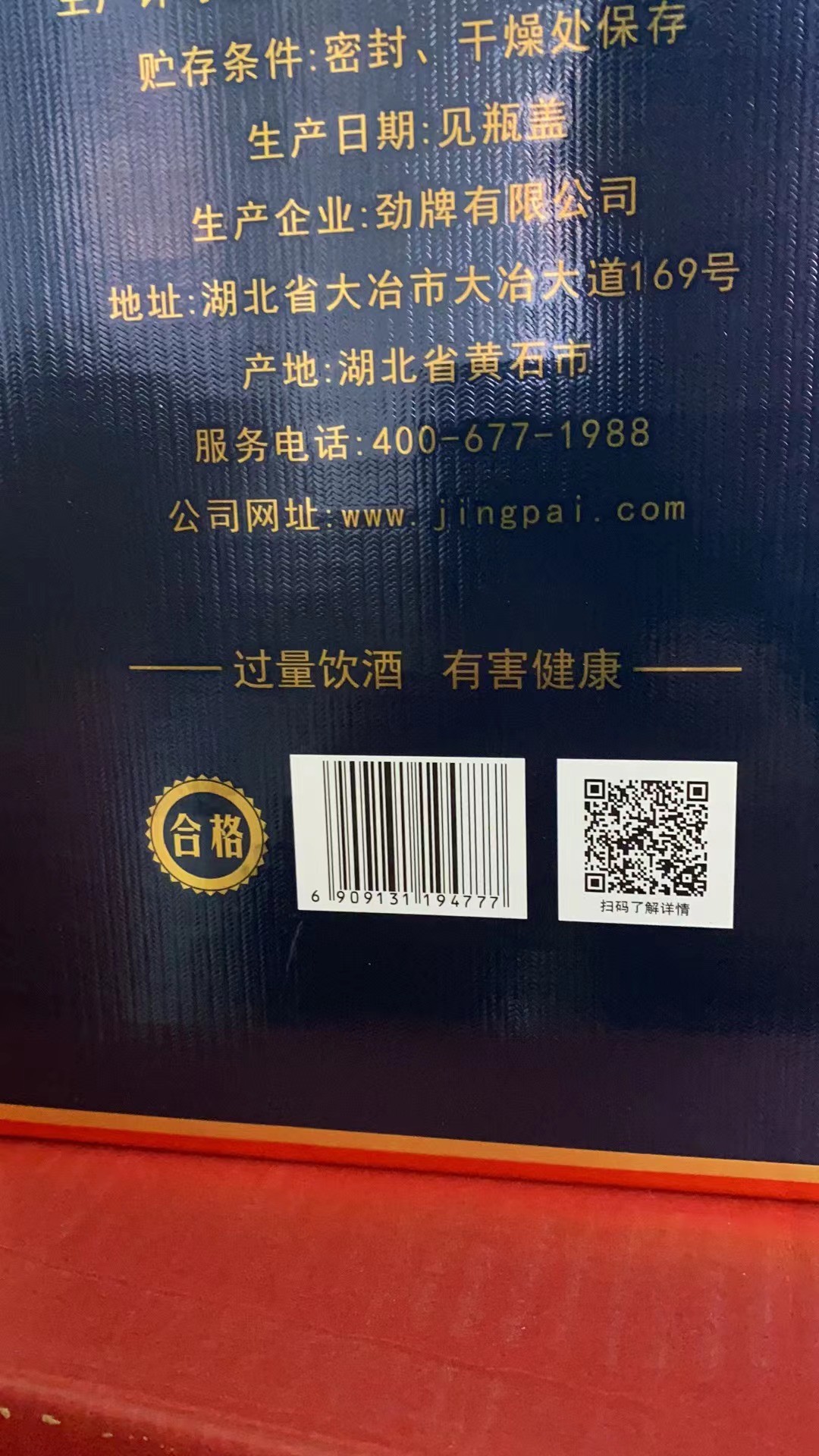 毛铺苦荞酒43度5L约10斤玻璃瓶大桶实惠礼盒装送礼送取酒器-图1