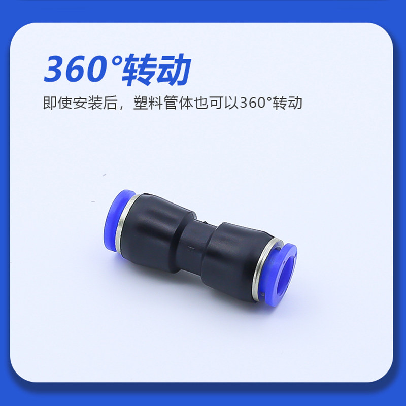 气管快速接头PU直通PE PY三通PG PEG 变径气动高压快插接头配件,淘宝优惠券,粉丝福利购,淘宝优惠卷