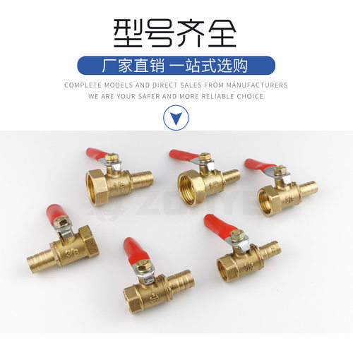 黄铜2分4分小红柄宝塔球阀1/2 1/8内外丝阀门3分1分插口6 10 12mm - 图2