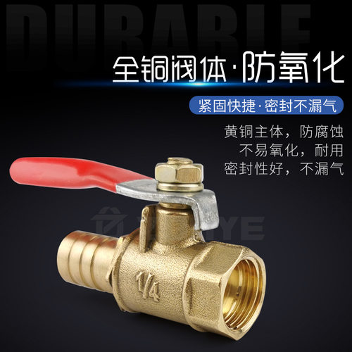 黄铜2分4分小红柄宝塔球阀1/2 1/8内外丝阀门3分1分插口6 10 12mm - 图1