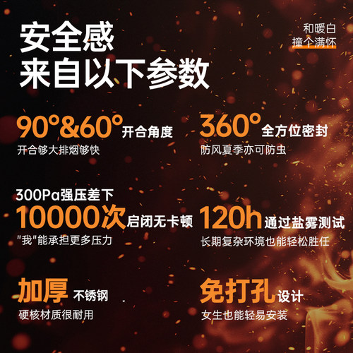 雨虹飞鱼不锈钢抽油烟机止逆阀厨房专用烟道排烟管耐高温止回阀 - 图1