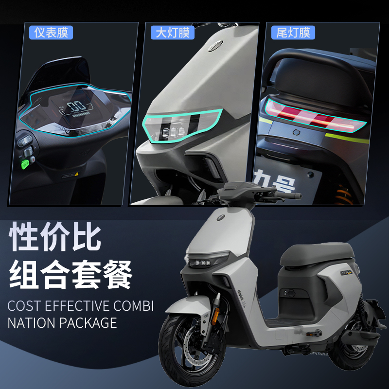 九号mzmax专用钢化膜仪表膜25款电动车仪表膜显示屏贴膜9改装配件 - 图3