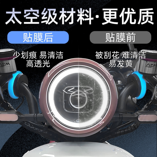 九号q85c电动车仪表膜贴膜贴纸电瓶车保护9屏幕膜装饰品装饰配件 - 图3