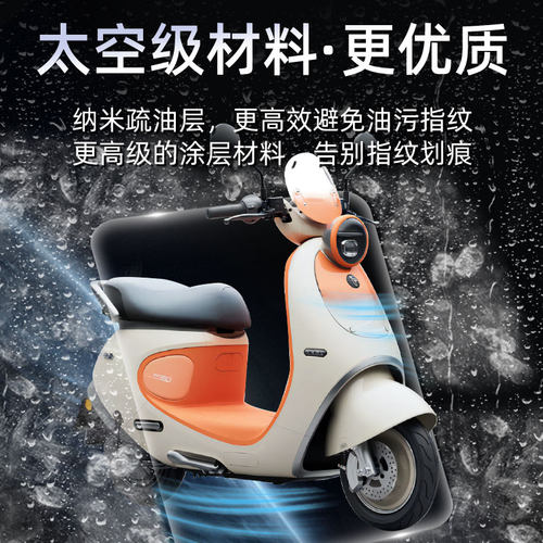 九号Q385C电动车仪表膜贴膜贴纸电瓶车保护9屏幕膜装饰改装Q3配件 - 图3