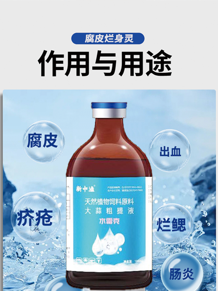 鱼药水霉克星鱼白毛烂鳃红点鱼药水霉净专用硫醚沙星烂身出血腐皮 - 图1