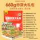 Ganyuan Nut Roasted Seeds Gift Pack 660g Green Pea, Melon Seeds, Nuts Roasted Seeds, Leisure Snacks, Office Snacks