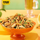 Ganyuan shrimp crackers and beans 285g fresh shrimp flavor barbecue flavor nuts roasted seeds and nuts casual snacks