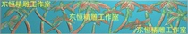 Fine Sculpture relief map Landscape Screen Imitation Ancient Stone Sculptures Coconut Grove J223K