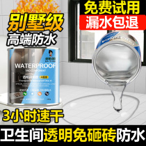 Polyurea transparent waterproof adhesive washroom waterproof penetrant paint water leaking ground special free smashed brick refilling material