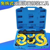 Assembly-free shock-proof spring compressor disassembly tool Automotive shock absorbers dismantling and shock absorbing spring spring