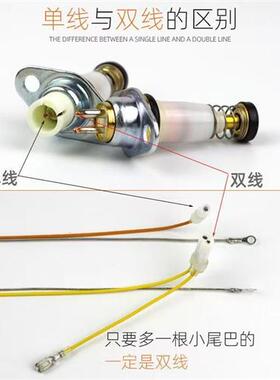 通用双线感应铜针熄火保护燃气灶具配件单线型热电偶电磁阀感应器