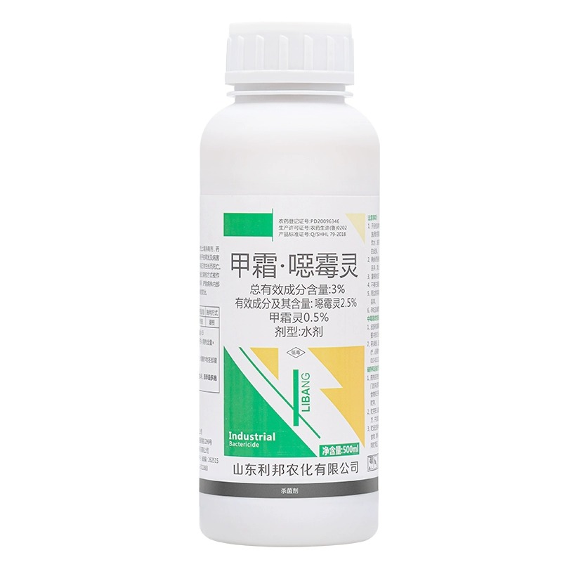 甲霜恶霉灵杀菌剂植物土壤杀菌消毒剂立枯病根腐病烂根死苗根腐灵-图3