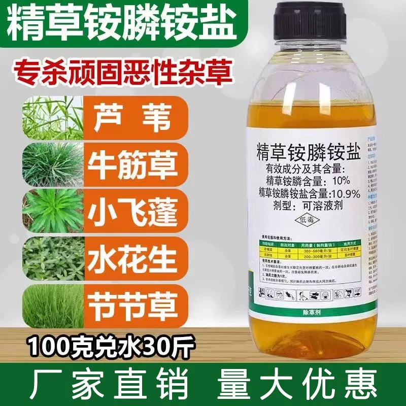 精草铵磷铵盐除草烂根剂铵盐非耕地柑橘园高含量草甘膦正品除草剂 - 图2