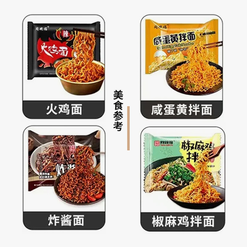 同碗福火鸡面组合咸蛋黄拌面韩式奶油泡面蟹黄夜宵速食方便面整箱