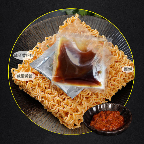 同碗面咸蛋黄拌面火鸡面蟹黄拌面速食食品方便面夜宵泡面整箱批发 - 图2