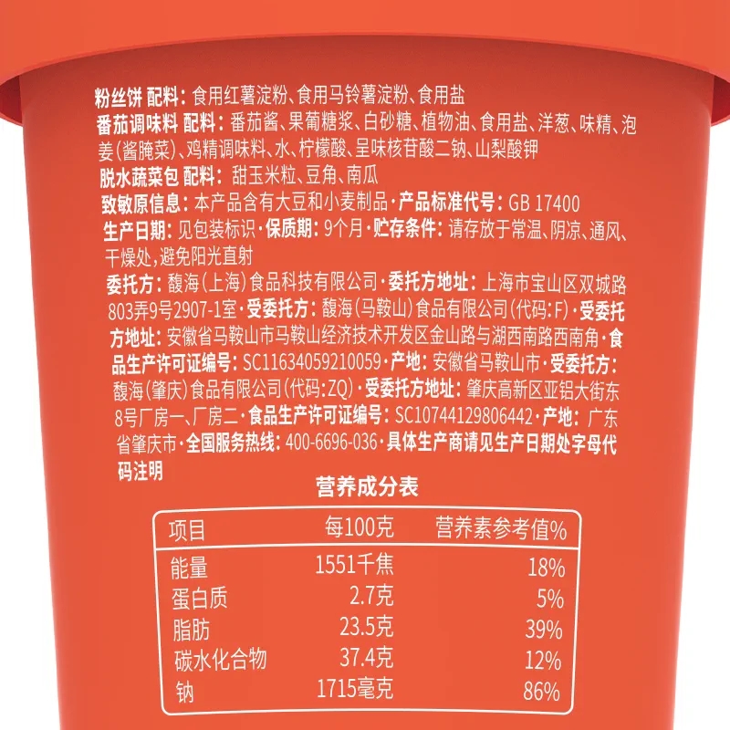 海底捞酸辣粉桶装番茄牛肉牛肚粉丝方便食品夜宵免煮宿舍速食米线 - 图3