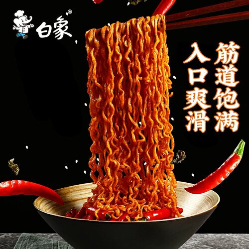 白象火鸡面大辣娇韩式奶油咸蛋黄小龙虾干拌面泡面方便面整箱批发 - 图1