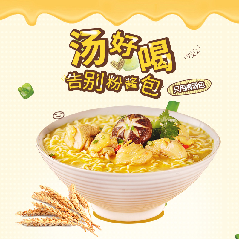 白象方便面汤好喝老母鸡招牌猪骨高汤面袋装家用泡面方便速食整箱 - 图0