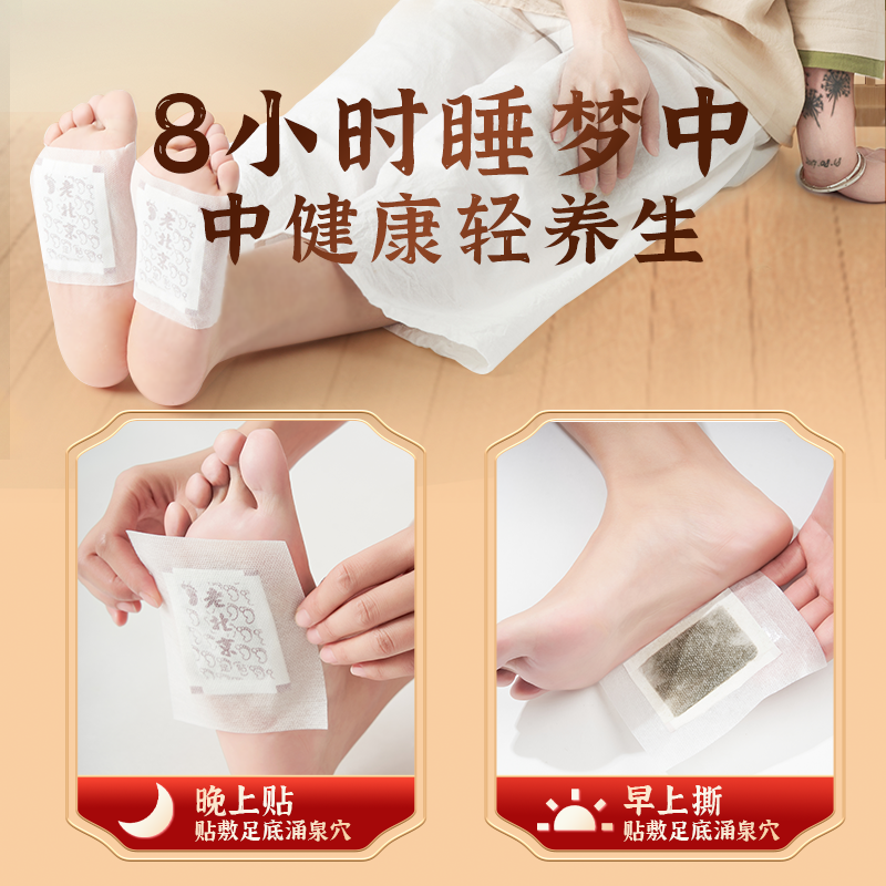 同仁堂老北京足贴艾灸贴艾草非去湿气祛寒祛湿脚底官方旗舰店正品