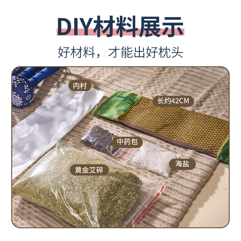 艾草枕头DIY材料包圆柱颈椎枕养老院社区老年人新年春节非遗手工,淘宝优惠券,粉丝福利购,淘宝优惠卷