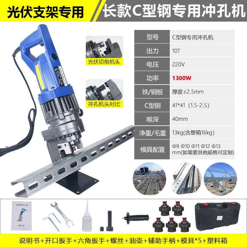 速发爆品液压冲孔机可携式速动打孔机打眼快电角钢槽铁板铁板钻孔,淘宝优惠券,粉丝福利购,淘宝优惠卷