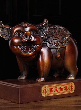 速发猪铜猪摆件 招财意肖可爱创生富足彩新房装饰品中式摆设乔迁