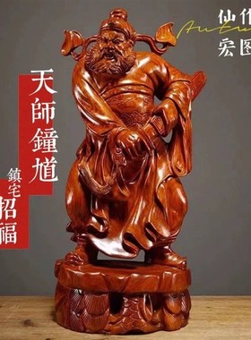 速发艺花梨木雕钟馗像摆件钟馗雕像实木质家居客装店铺厅饰工红品
