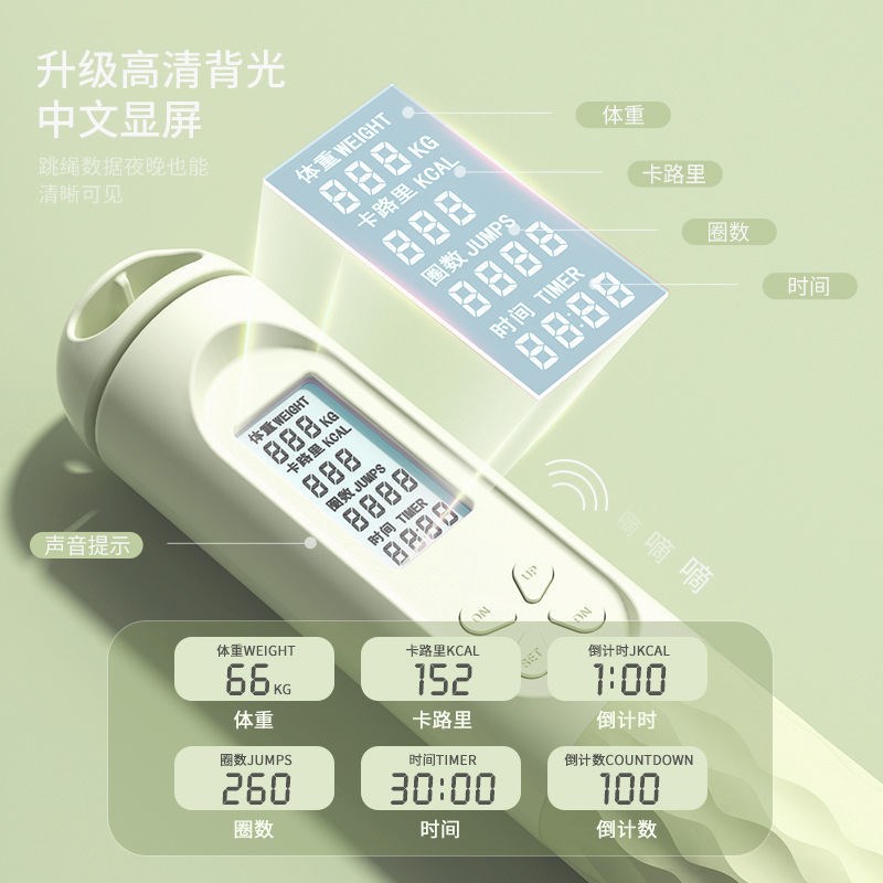 速发家用无绳跳绳健身运动生学生中考计数负重跳绳 - 图1