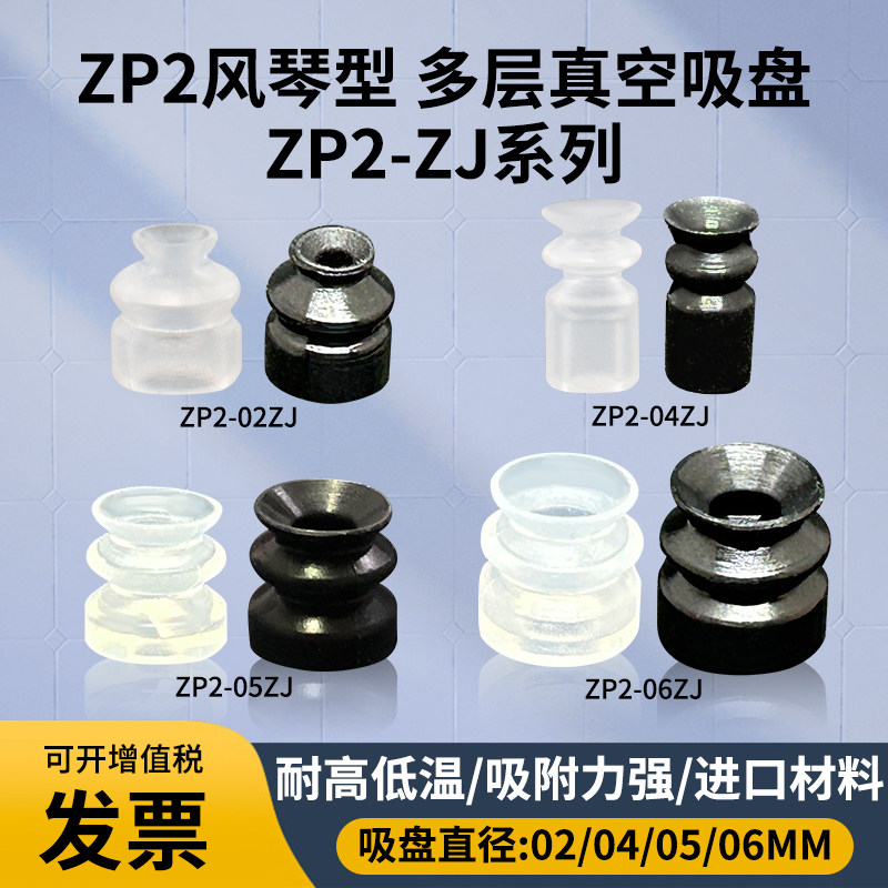 SMC薄型扁平真空吸盘ZP2-B10MT/ZJ款机械手气动元件工业强力吸嘴,淘宝优惠券,粉丝福利购,淘宝优惠卷