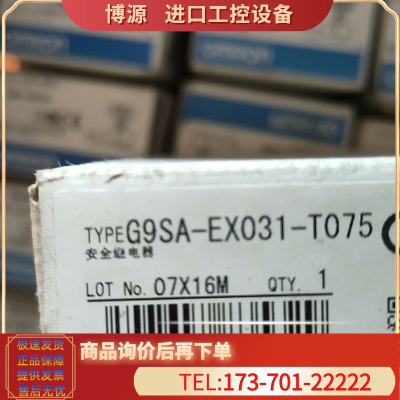 拍前安全继电器G9SA-321-T30【议价】 - 图1