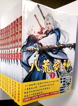 New Eight Arken Sword Gods novel physical book full set of 9 volumes ended by cloud tearful rain