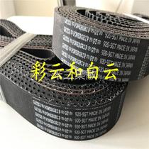 United States Gates synchronous belt GATES belt 5GT1000 5GT1015 5GT1025 5GT1050