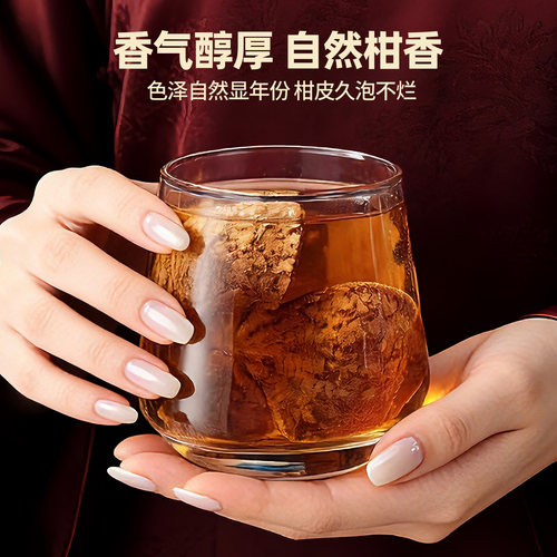【新会直发】广东新会真实年份老陈皮中药材官方旗舰店正品泡茶喝 - 图3