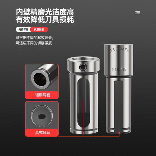 数控车床变径套内孔车刀杆刀套D25D32D40辅助U钻转换导套加工刀座 - 图3