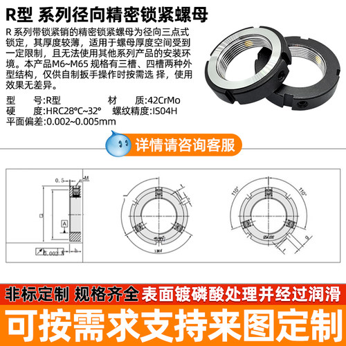 包邮R型径向精密锁紧螺母圆螺帽防松止退螺母锁定丝杆机床主轴r型-图1