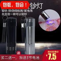 UV Banknote Light Shine money Cash Detector Small Detection Pen Mini-Banknote Detector Home New Version of Banknote Flashlight