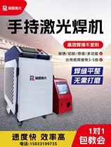 Handheld laser welding machine metal cleaning rust removing stainless steel iron plate 3000 watt paint-in-four integrated machine