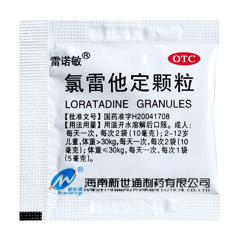 雷诺敏氯雷他定颗粒 5mg*6袋/盒治疗用于及特发性尊麻疹适应症OTC - 图2