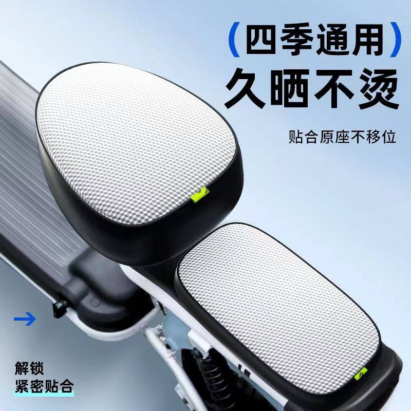 电动车新款通用坐垫套电瓶车坐垫电动自行车座套防水防晒隔热透气,淘宝优惠券,粉丝福利购,淘宝优惠卷