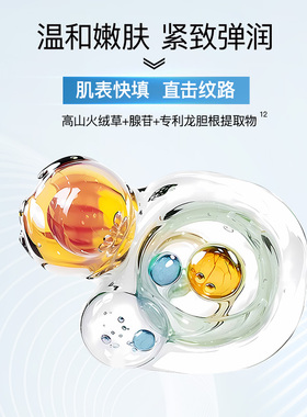 茶自然依克多因舒敏修护精华35ml