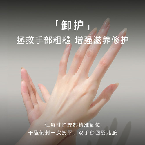 clinsis珂莱诗手部护理滋润保湿滋养柔嫩修护SPA香氛去角质礼盒装 - 图3