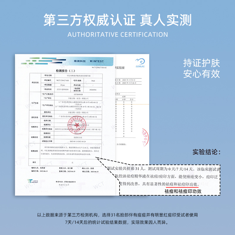 【蝾螈肽控油祛痘】精华液靶向去痘印痘坑收缩毛孔黑头粉刺开闭口