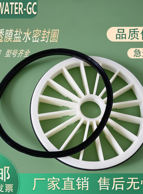 8040反渗透RO膜盐水密封圈连接器