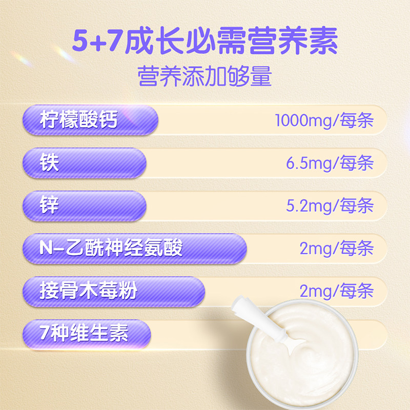  贝因美冠宝钙铁锌