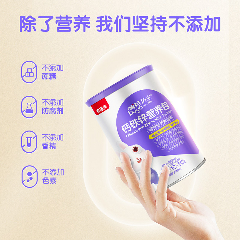  贝因美冠宝钙铁锌