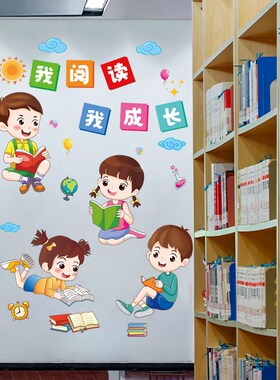 速发校级馆阅读区装饰布置墙贴腹有诗书气园华读书班自文化墙建设