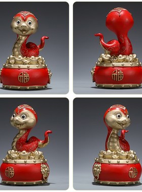 速发大铜黄铜金蛇饰福摆件生居蛇家肖客厅装纳品贺岁蛇年春节礼物