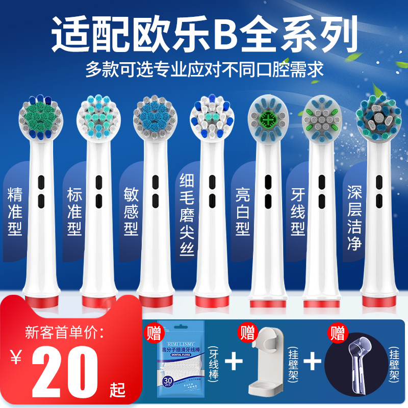 适配博朗欧乐B电动牙刷头欧乐比OralB替换通用头oleb儿童D12 D16 - 图2