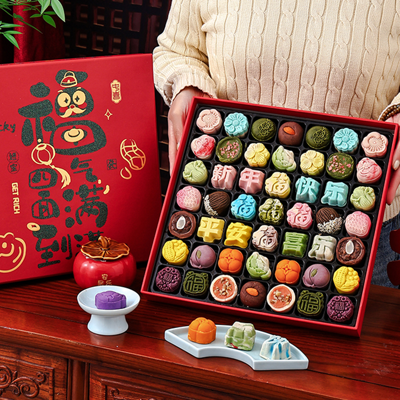 新中式糕点年货礼盒过年送礼走亲戚拜访长辈春节过年伴手礼品团购