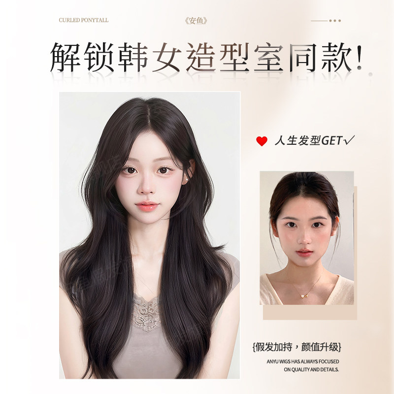 假发片女一片式大波浪氛围韩系微卷轻薄款高层次仿真长卷发接发片,淘宝优惠券,粉丝福利购,淘宝优惠卷